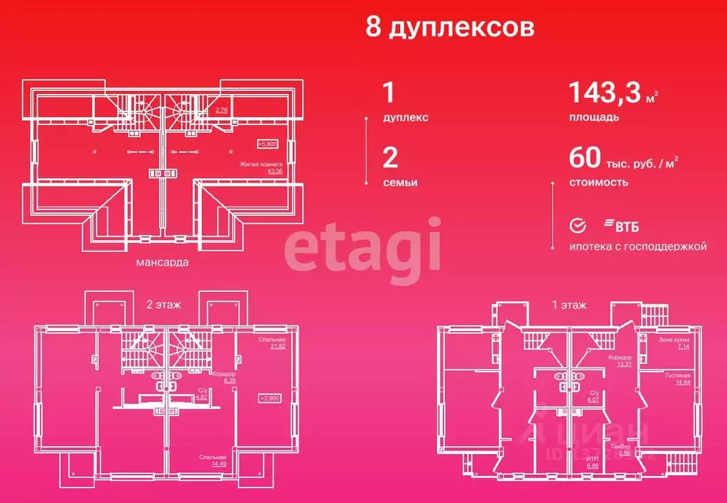 Таунхаус в Саратовская область, Саратов ул. Романтиков, 31к12блок8 ... - Фото 1