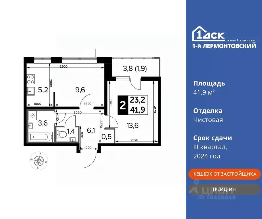 2-к кв. Московская область, Люберцы ул. Рождественская, 12 (41.9 м) - Фото 0