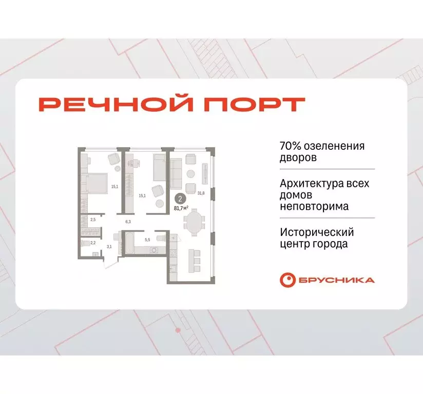 2-комнатная квартира: Тюмень, жилой комплекс Речной Порт (81.65 м) - Фото 0