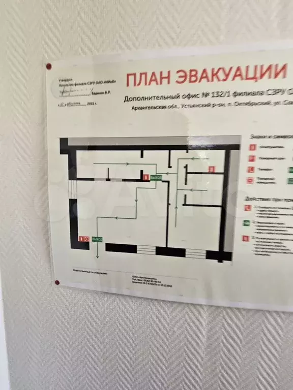 Торговля/услуги/офис - Фото 0