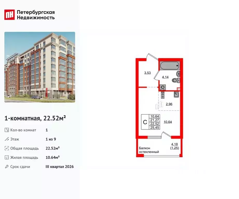 1-к кв. Калининградская область, Калининград Артиллерийская ул., 26к2 ... - Фото 1