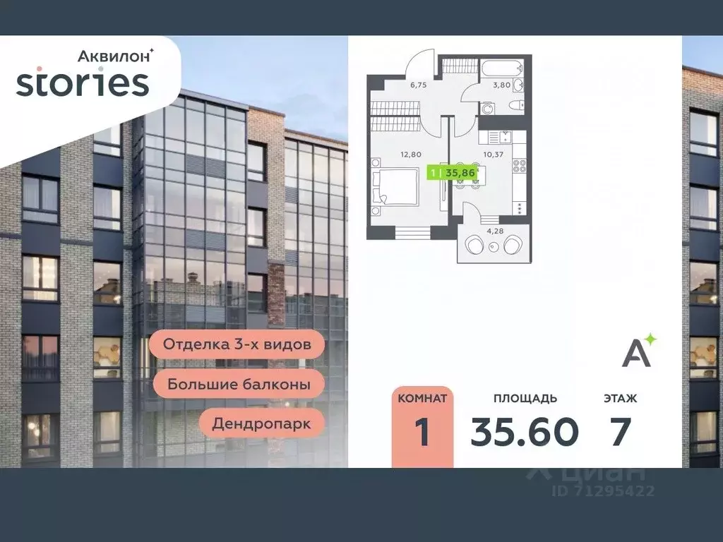 1-к кв. Ленинградская область, Кудрово г. Всеволожский район, ... - Фото 0