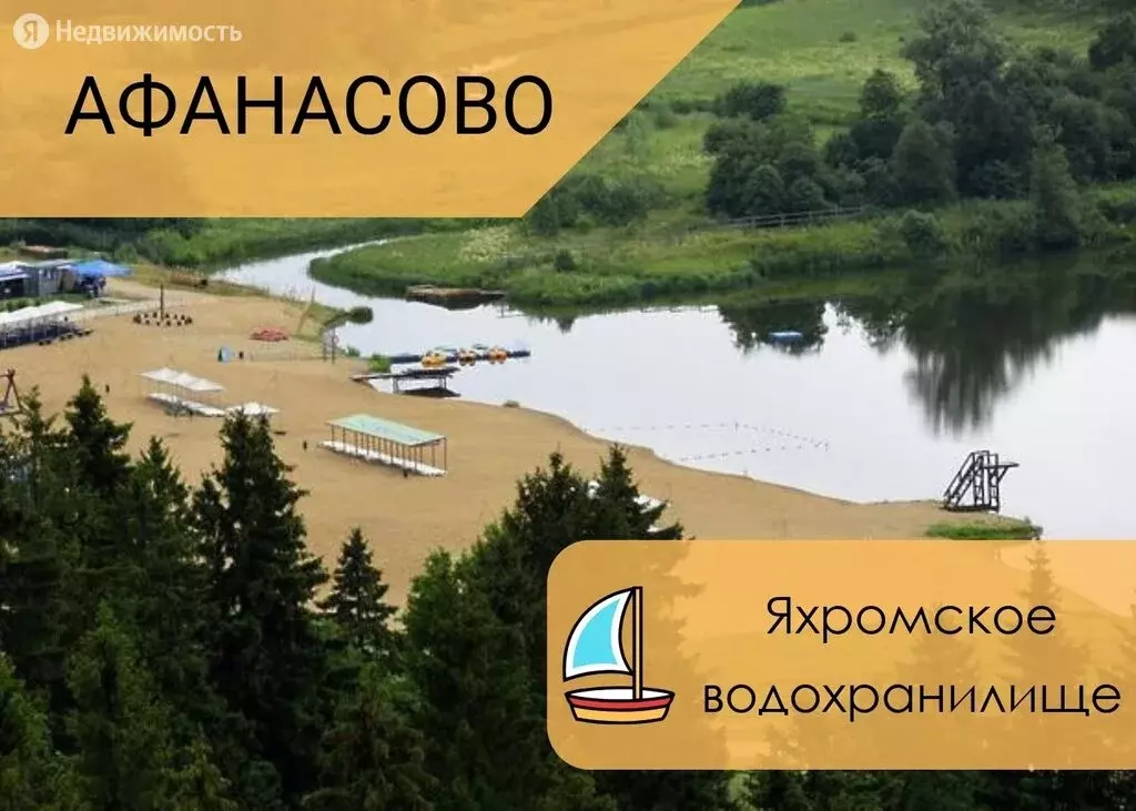 Купить Участок В Яхроме Недорого