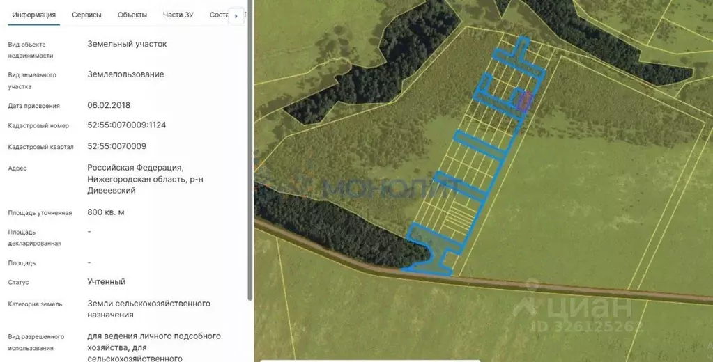 Участок в Нижегородская область, Дивеевский муниципальный округ, д. ... - Фото 1