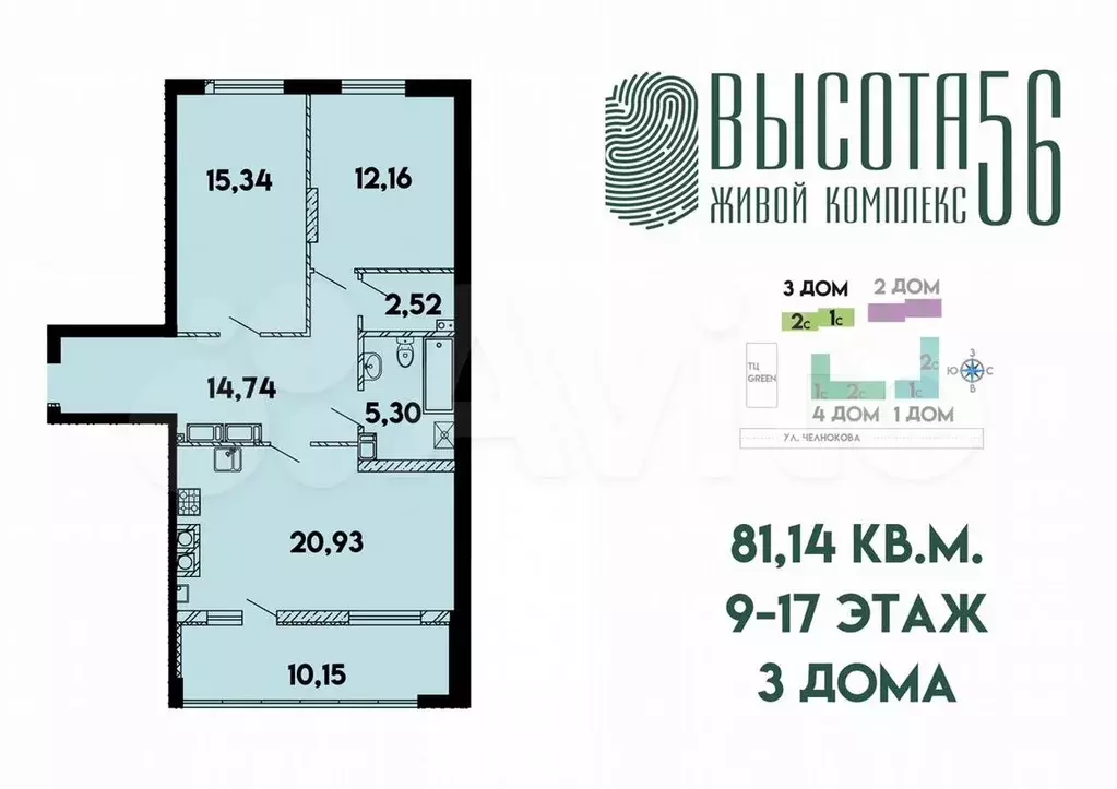 2-к. квартира, 81,1м, 14/17эт. - Фото 0