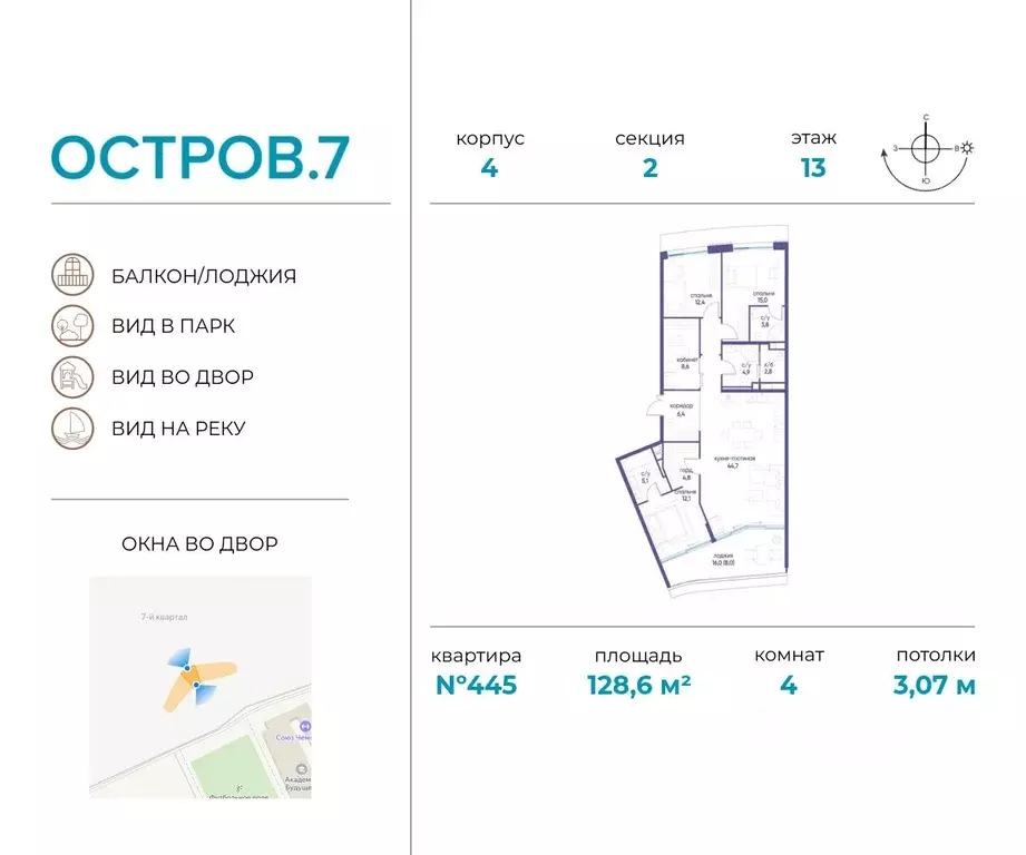 4-к кв. Москва Жилой комплекс остров, 10-й кв-л,  (128.6 м) - Фото 0