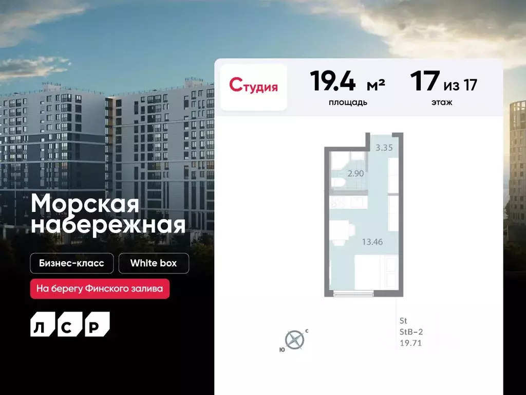 Студия Санкт-Петербург просп. Крузенштерна, 4 (19.4 м) - Фото 0