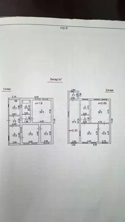 Дом 194 м на участке 4,4 сот. - Фото 1