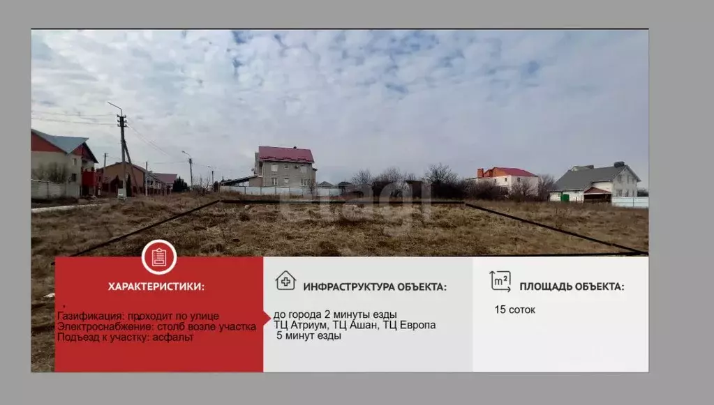 Участок в Белгородская область, Губкин ул. Гагарина (15.0 сот.) - Фото 1