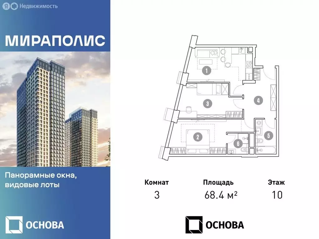 3-комнатная квартира: Москва, проспект Мира, 222 (68.4 м) - Фото 0