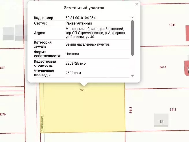 Участок в деревня Алфёрово, Липовая улица (25 м) - Фото 1