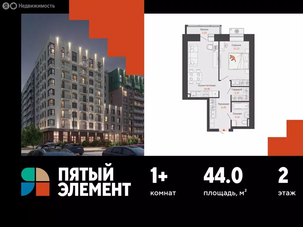 1-комнатная квартира: Пермь, улица Спешилова, 84 (44 м) - Фото 1