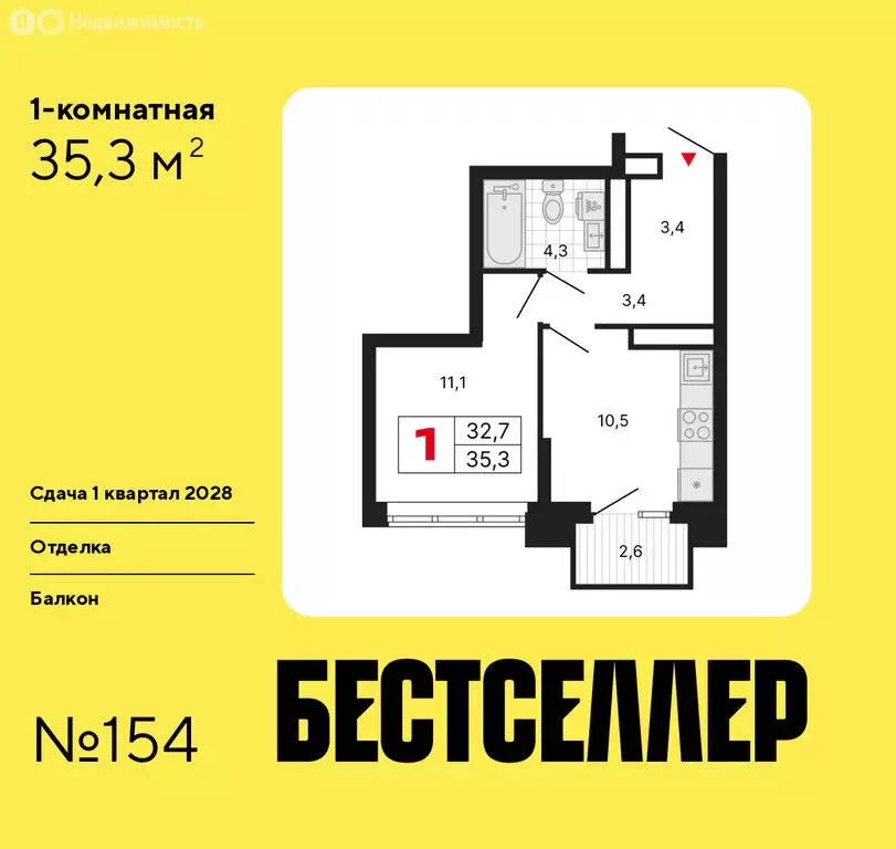 1-комнатная квартира: Москва, ЖК Бестселлер (35.3 м) - Фото 0