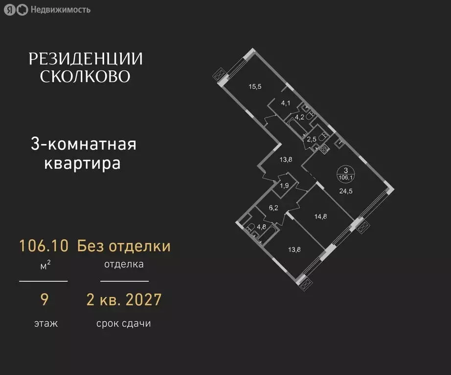 3-комнатная квартира: посёлок городского типа Заречье, жилой комплекс ... - Фото 1