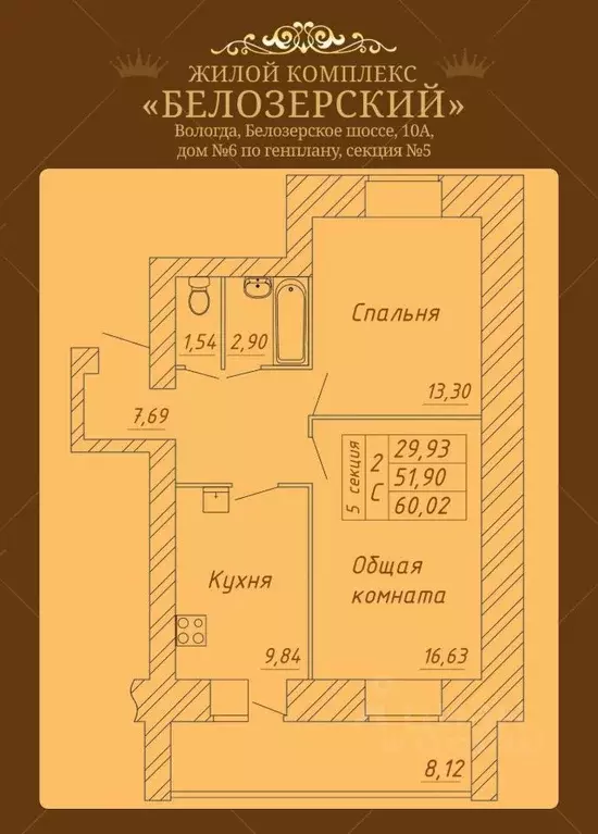 2-к кв. Вологодская область, Вологда Белозерское ш., 10А (60.02 м) - Фото 0