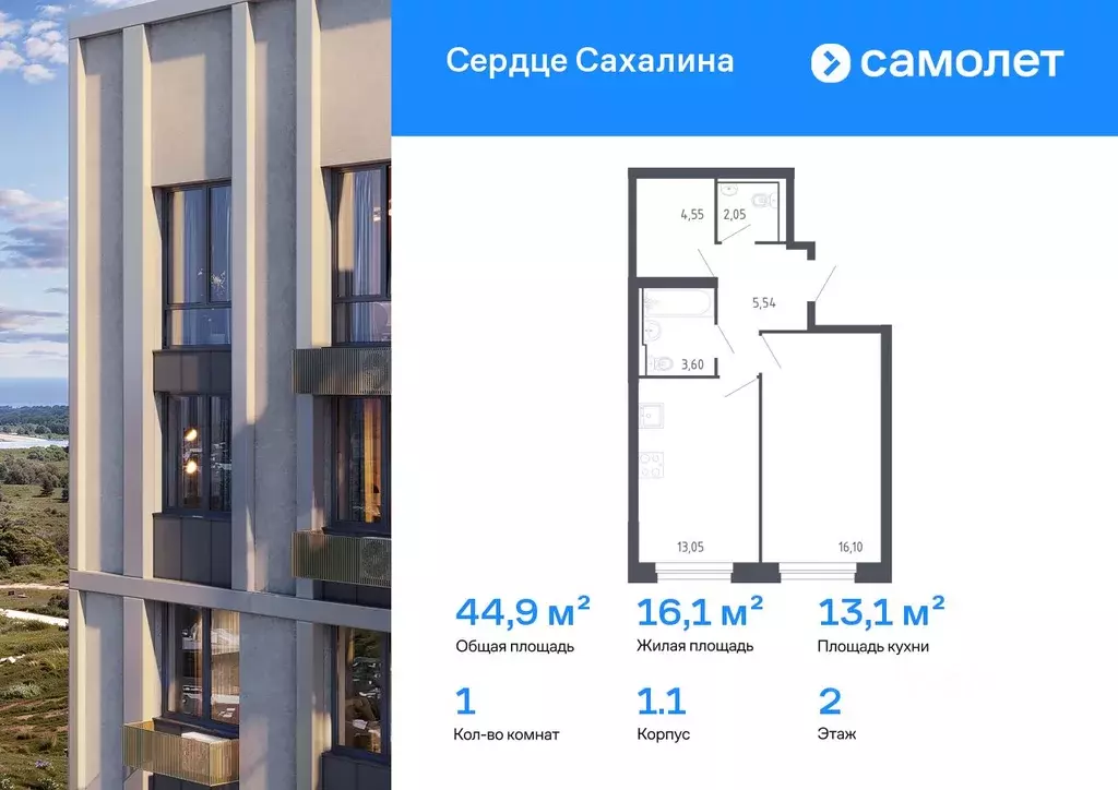 1-к кв. Сахалинская область, Корсаков Сердце Сахалина жилой комплекс ... - Фото 0