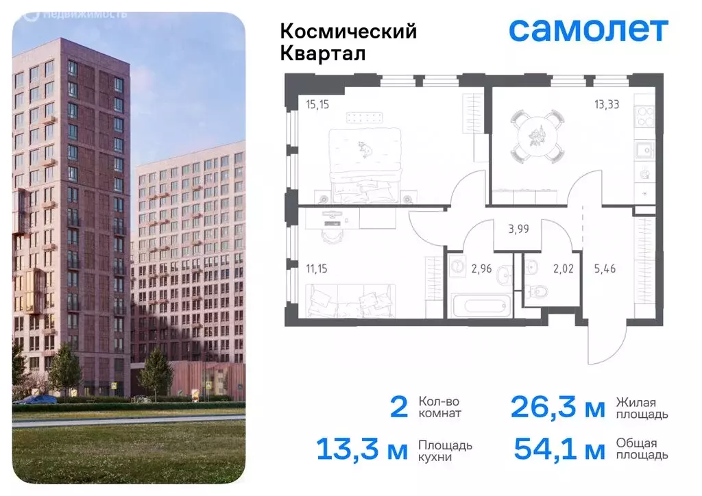 2-комнатная квартира: Королёв, микрорайон Юбилейный, ЖК Космический ... - Фото 0