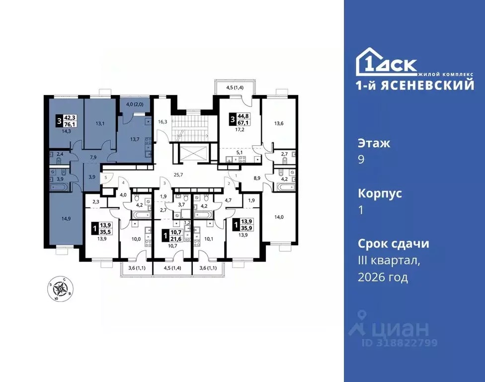 3-к кв. Москва 1-й Ясеневский жилой комплекс (76.1 м) - Фото 1