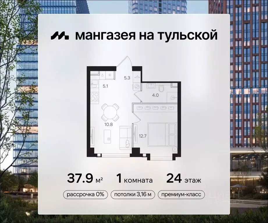 1-к кв. Москва Мангазея на Тульской жилой комплекс (37.9 м) - Фото 0