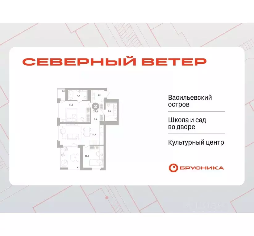 2-к кв. Санкт-Петербург Северный Ветер жилой комплекс (75.78 м) - Фото 0