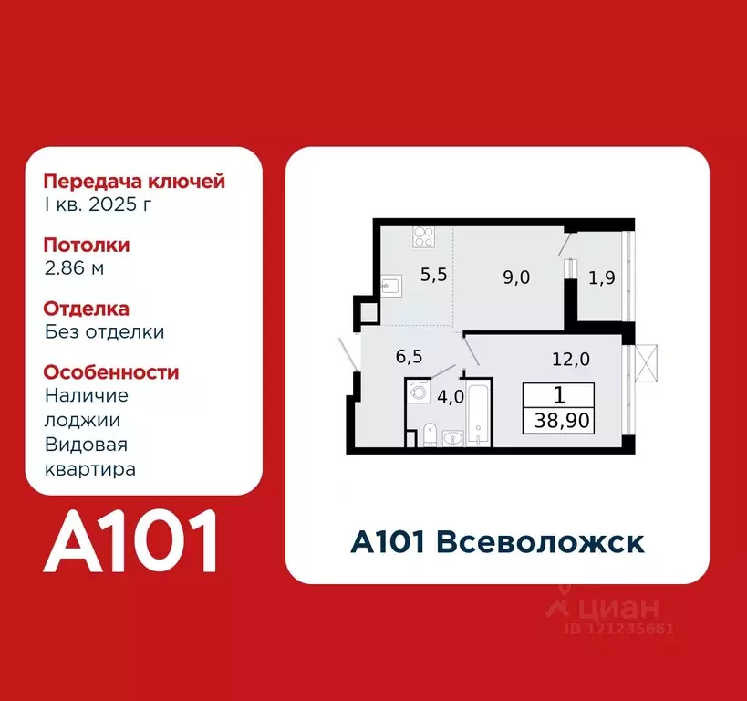 2-к кв. Ленинградская область, Всеволожск Южный мкр, 1.1 (38.9 м) - Фото 0