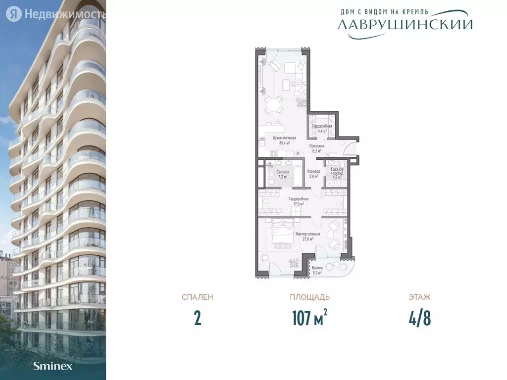 2-комнатная квартира: Москва, жилой комплекс Лаврушинский (107 м) - Фото 0