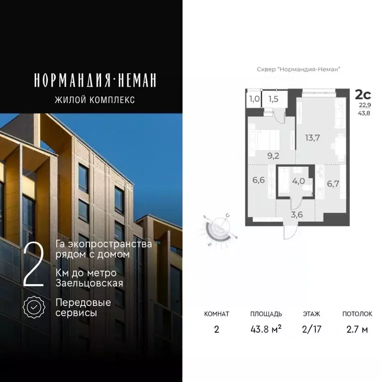 2-к кв. Новосибирская область, Новосибирск ул. Аэропорт, 49/1 (43.8 м) - Фото 0