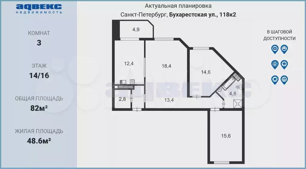 3-к. квартира, 82 м, 14/16 эт. - Фото 0