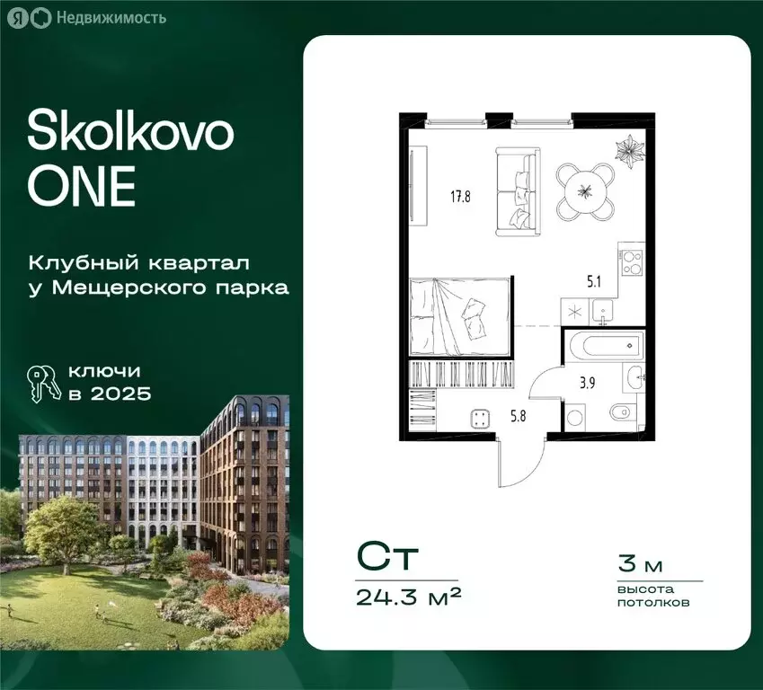 Квартира-студия: посёлок городского типа Заречье, Торговая улица, 9 ... - Фото 1