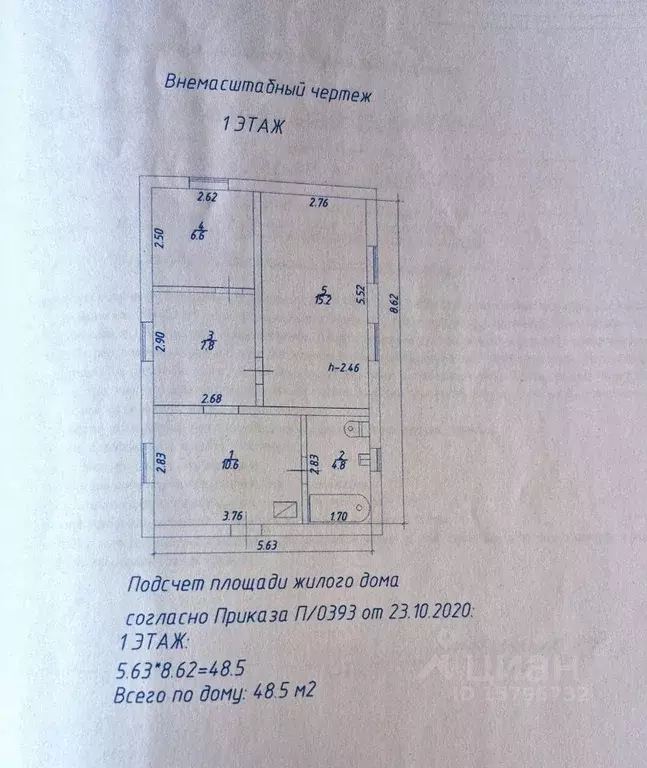 Дом в Приморский край, Лесозаводск ул. Скидана, 61 (49 м) - Фото 2