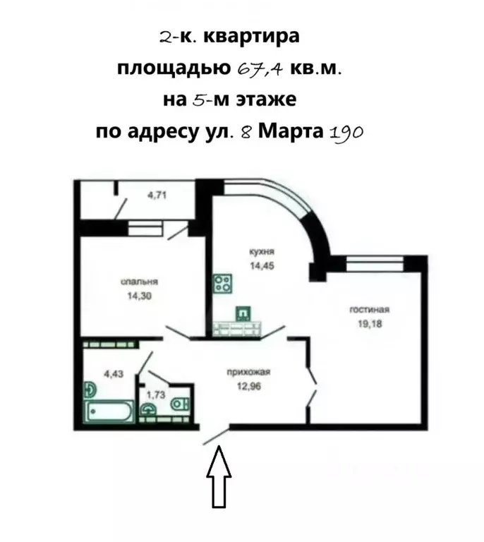 2-к кв. Свердловская область, Екатеринбург ул. 8 Марта, 190 (67.4 м) - Фото 0
