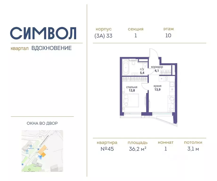 1-к кв. Москва Символ жилой комплекс (36.2 м) - Фото 0