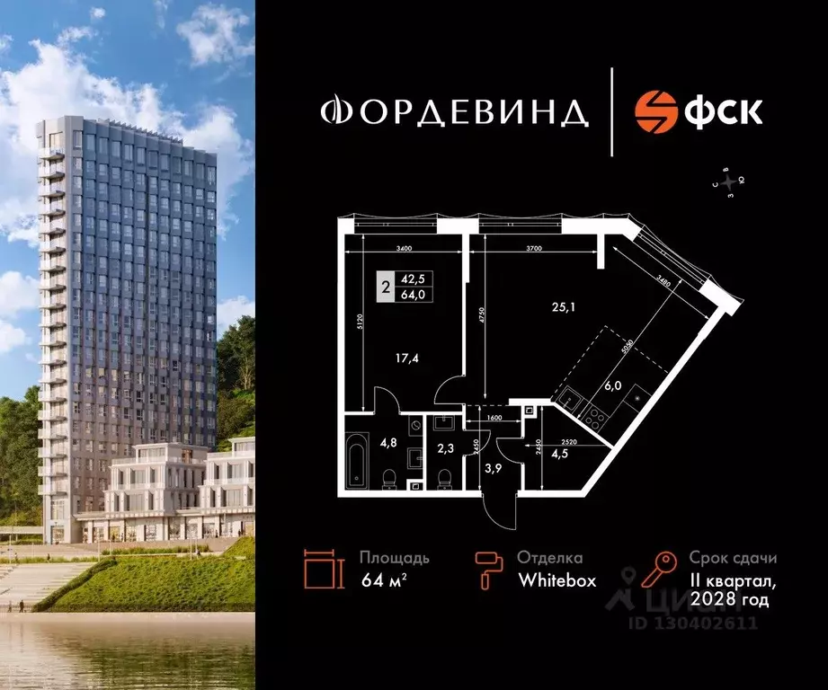 2-к кв. Нижегородская область, Нижний Новгород Черниговская ул. (64.0 ... - Фото 0
