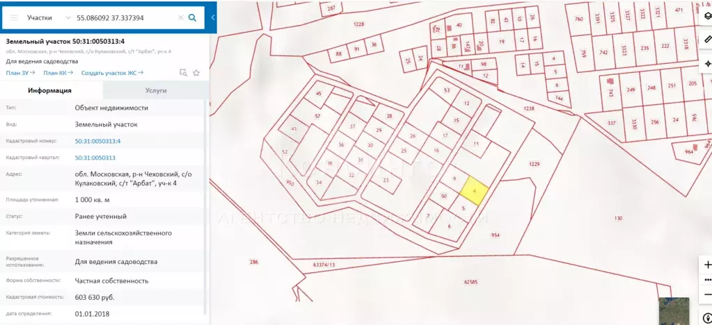 Продается участок в д. Сенино - Фото 1