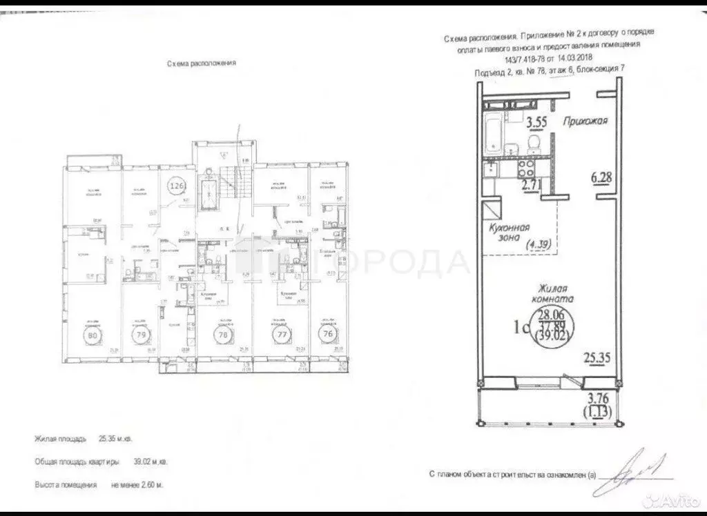 Квартира-студия: Новосибирск, Плющихинская улица, 9 (39 м) - Фото 1
