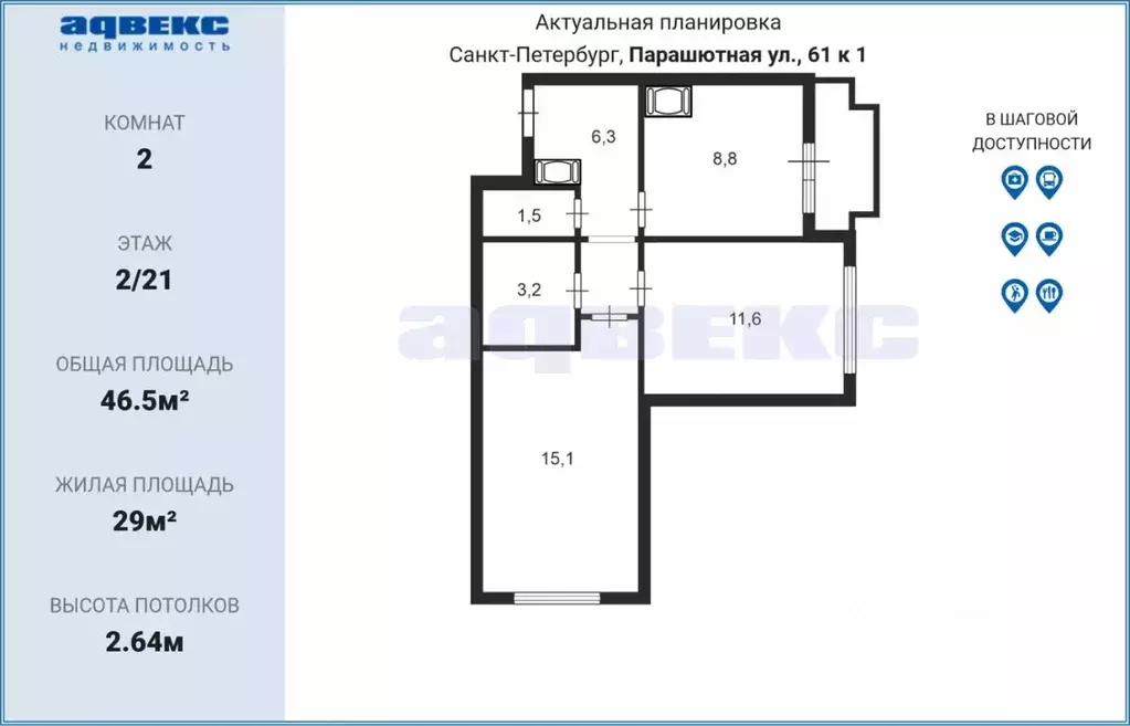 2-к кв. Санкт-Петербург Парашютная ул., 61к1 (46.5 м) - Фото 1