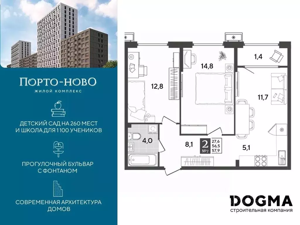 2-к кв. Краснодарский край, Новороссийск Порто-Ново жилой комплекс ... - Фото 0