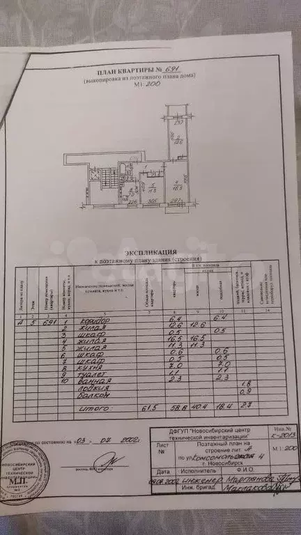 2-к. квартира, 71 м, 1/6 эт. - Фото 0