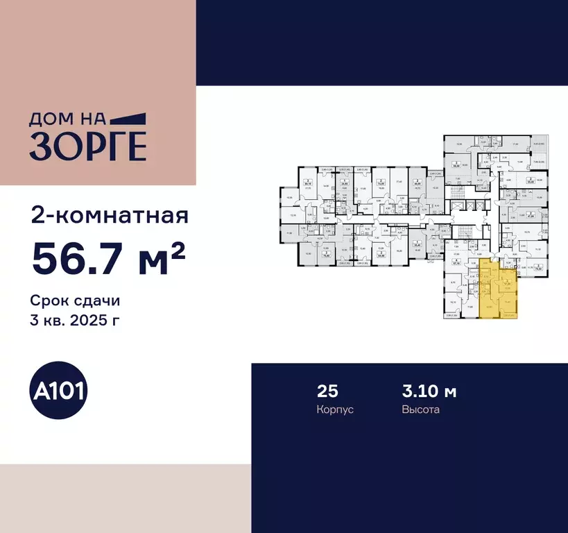 2-к квартира, 56.7 м - Фото 1