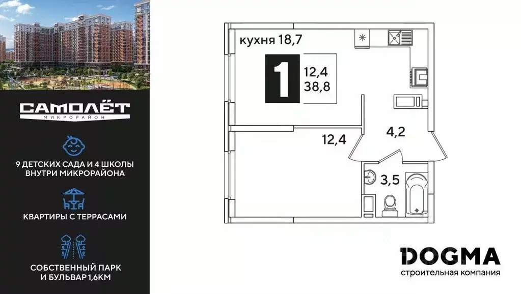1-к кв. Краснодарский край, Краснодар Самолет-6 жилой комплекс (38.6 ... - Фото 1