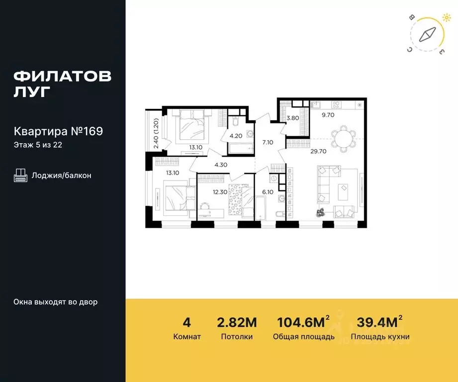 4-к кв. Москва Филатов Луг жилой комплекс, к6 (104.6 м) - Фото 0