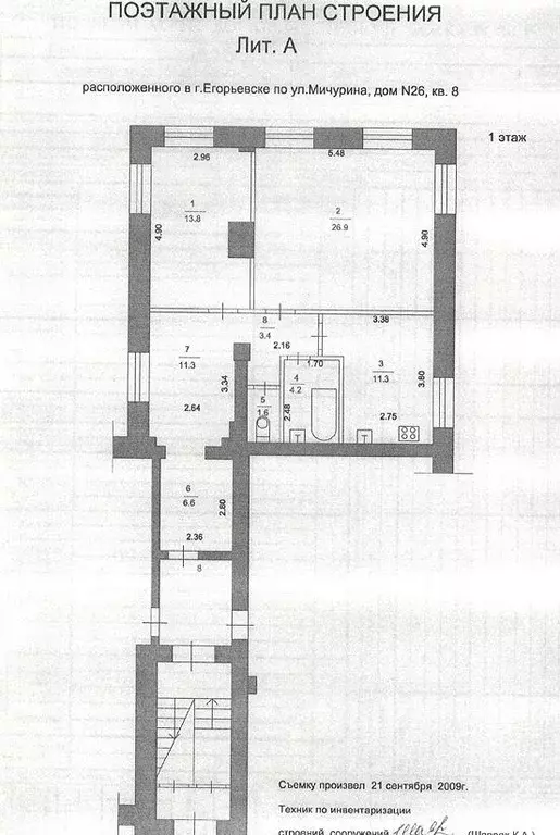 Свободной планировки кв. Московская область, Егорьевск ул. Мичурина, ... - Фото 1