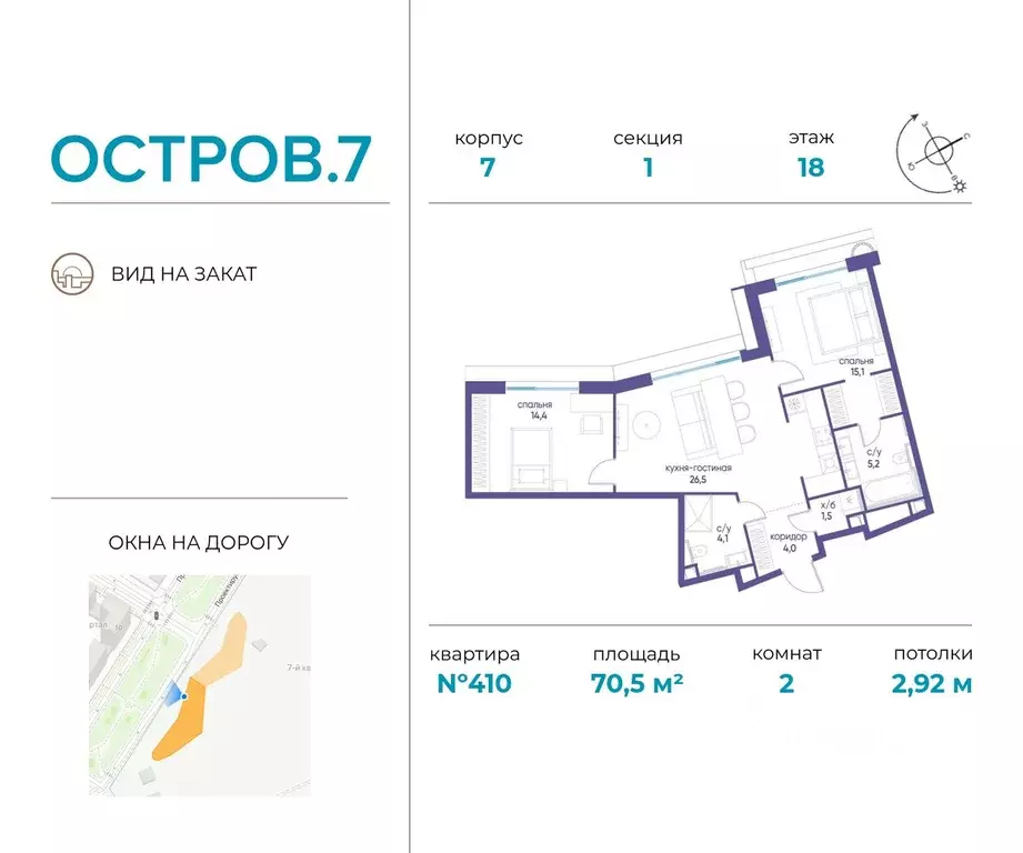 2-к кв. Москва Жилой комплекс остров, 10-й кв-л,  (70.5 м) - Фото 0