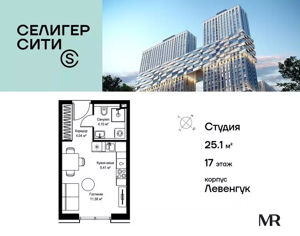 Студия Москва Северный ао, Западное Дегунино р-н, Селигер Сити жилой ... - Фото 1