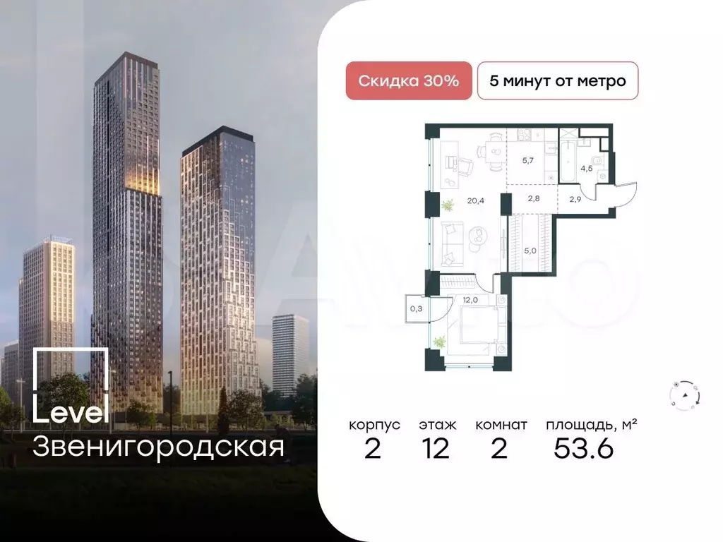 2-к. квартира, 53,6 м, 12/64 эт. - Фото 0