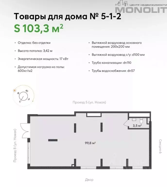 Торговая площадь в Свердловская область, Екатеринбург ул. Академика ... - Фото 1