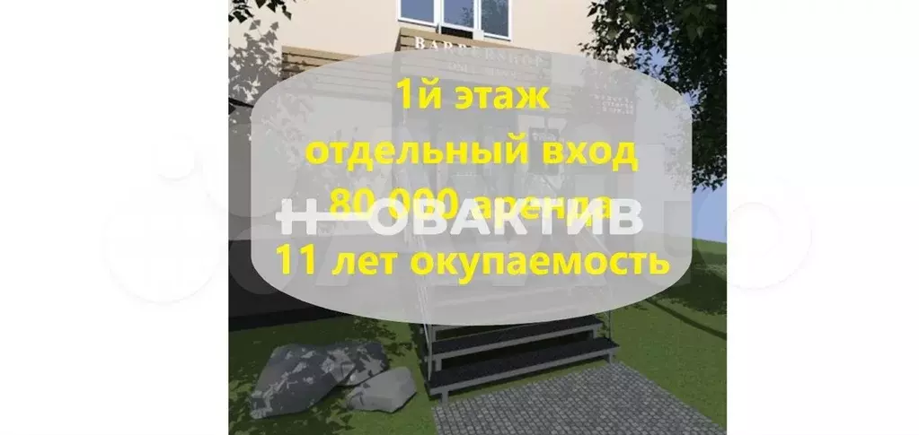 Продам торговое помещение, 30 м - Фото 1