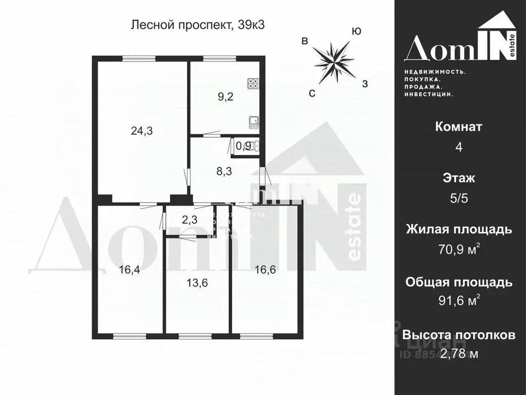 Комната Санкт-Петербург Лесной просп., 39к3 (24.3 м) - Фото 1