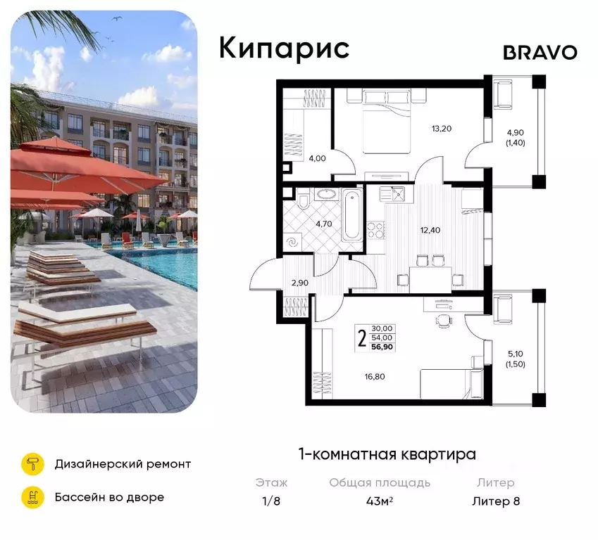 1-к кв. Краснодарский край, Анапа муниципальный округ, с. Сукко ... - Фото 0