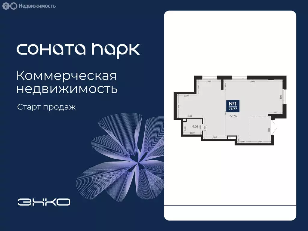 Помещение свободного назначения (76.77 м) - Фото 1